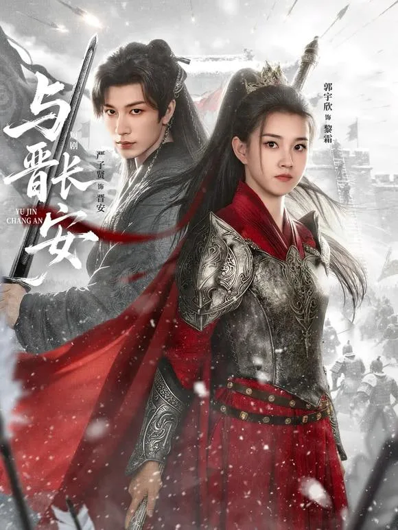 与J长安