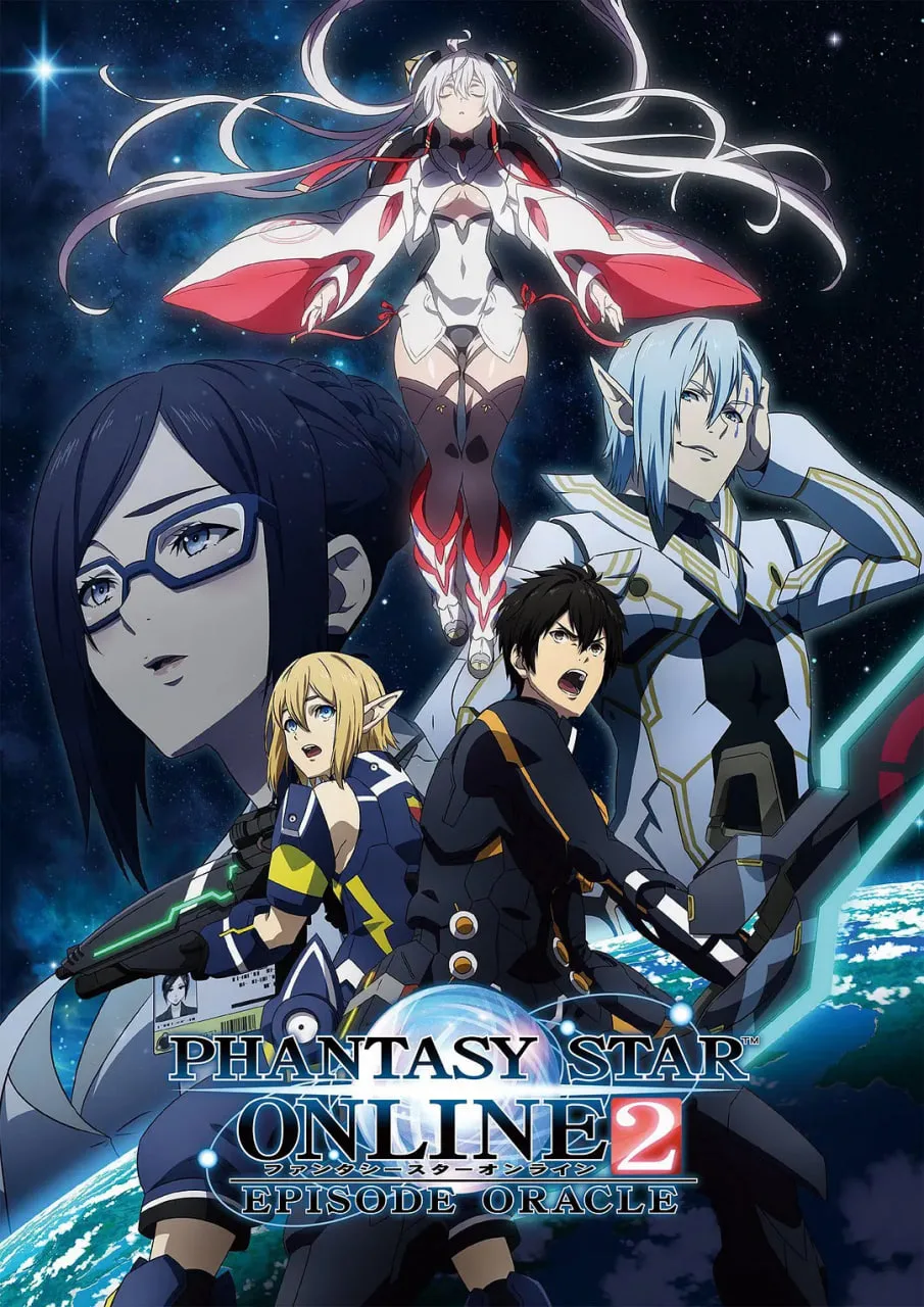 梦幻之星Online2 EPISODE ORACLE海报