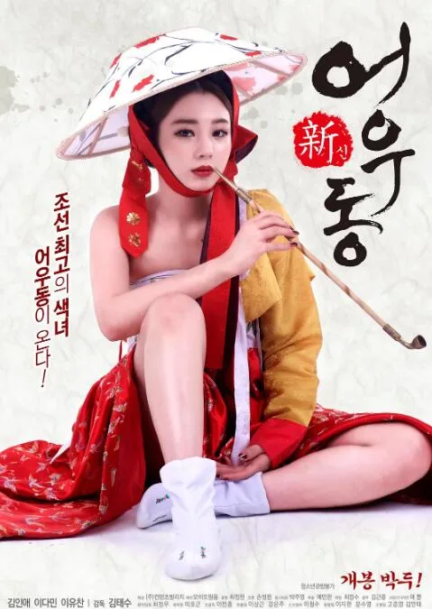 新无主之花海报