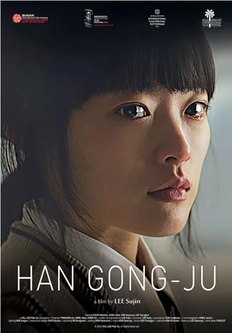 韩公主海报