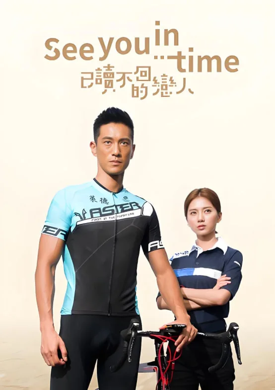 已读不回的恋人海报
