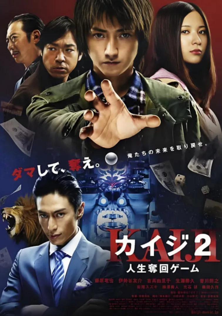 赌博默示录2海报