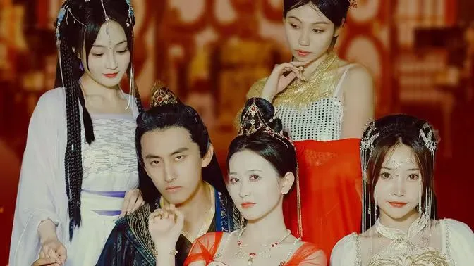 寡人之下都是臣海报