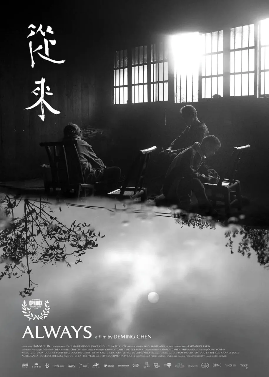 从来海报