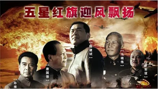 五星红旗迎风飘扬 (2011)海报