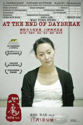 心魔 (2009)海报