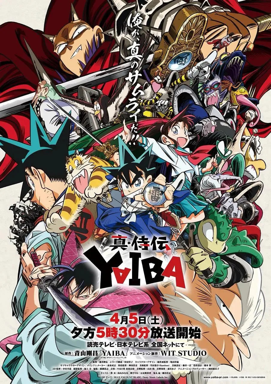 真･武士传 剑勇传说 真・侍伝海报