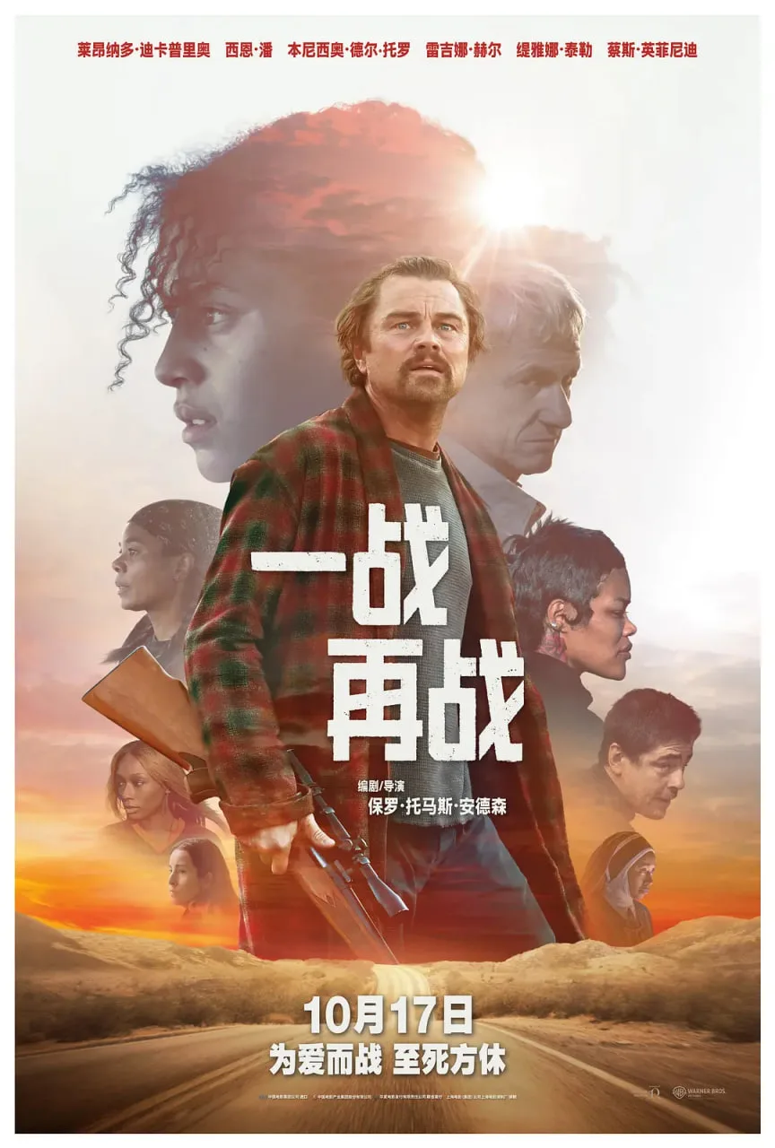一战再战 国语版海报