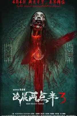 凌晨两点半3