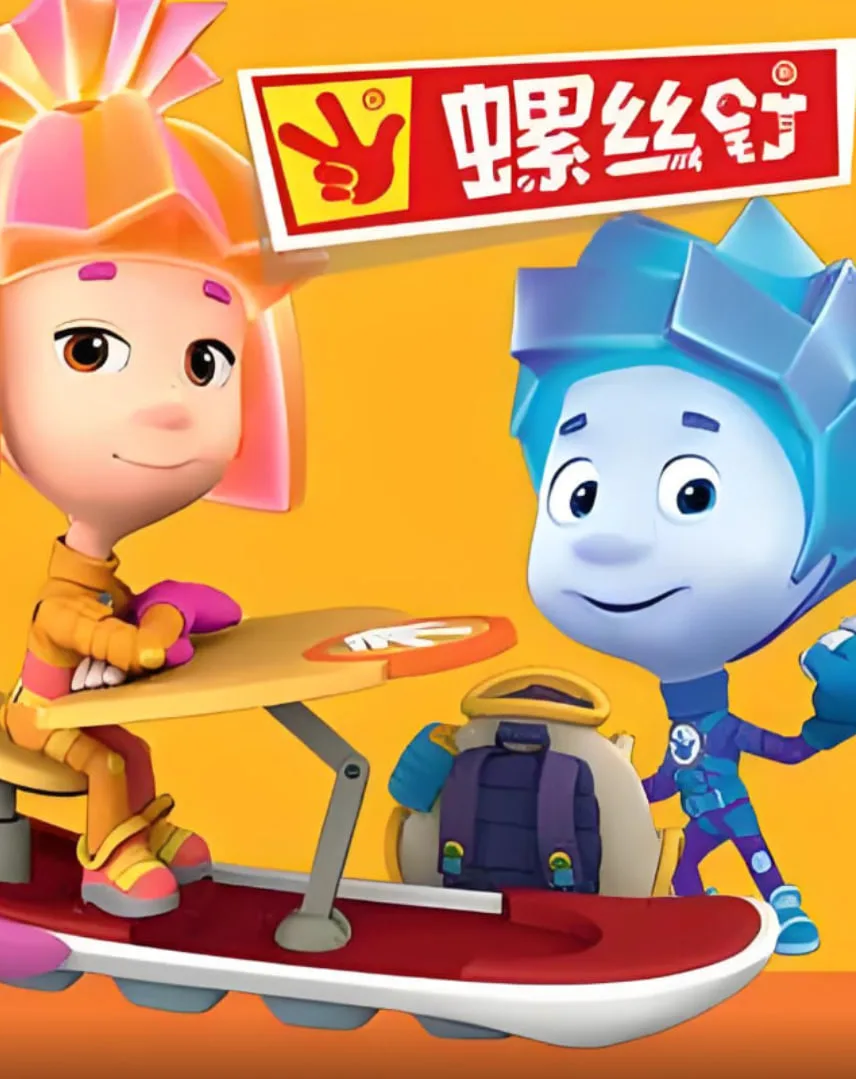 螺丝钉 第二季海报