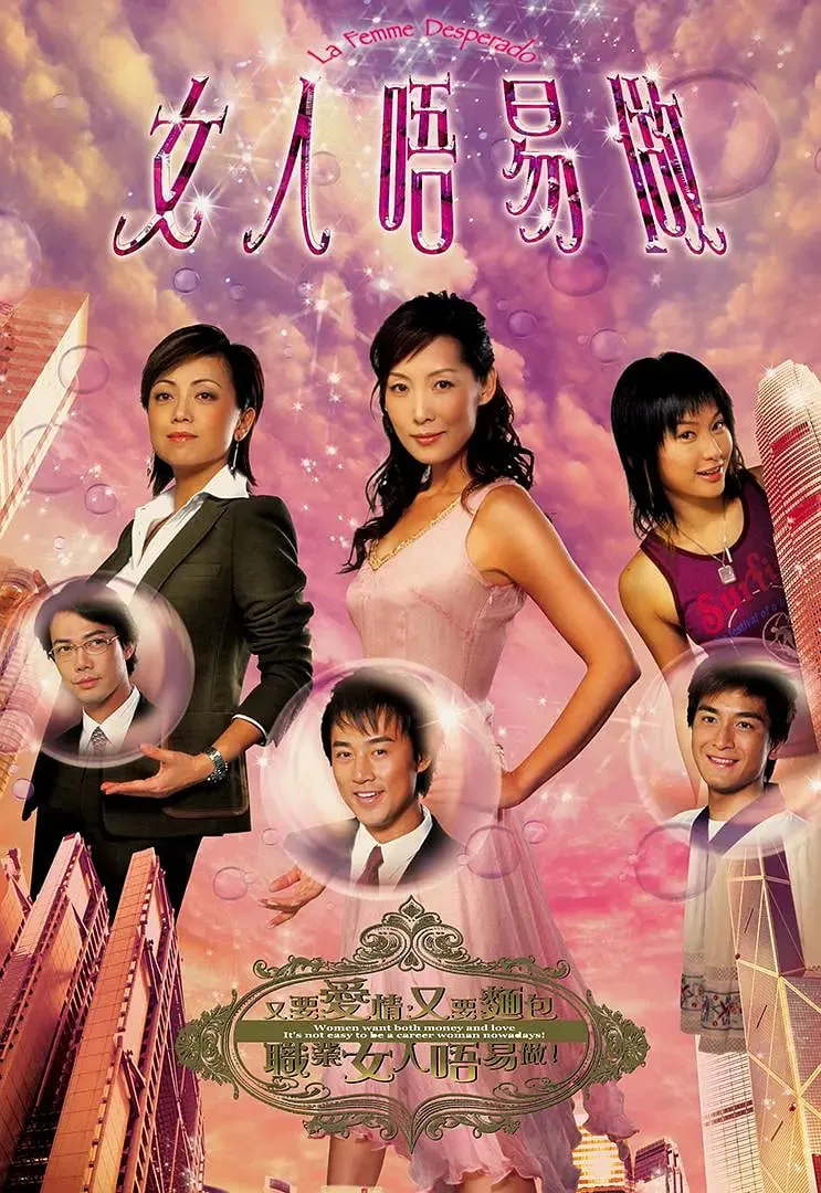 女人不易做海报