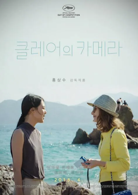 克莱尔的相机海报