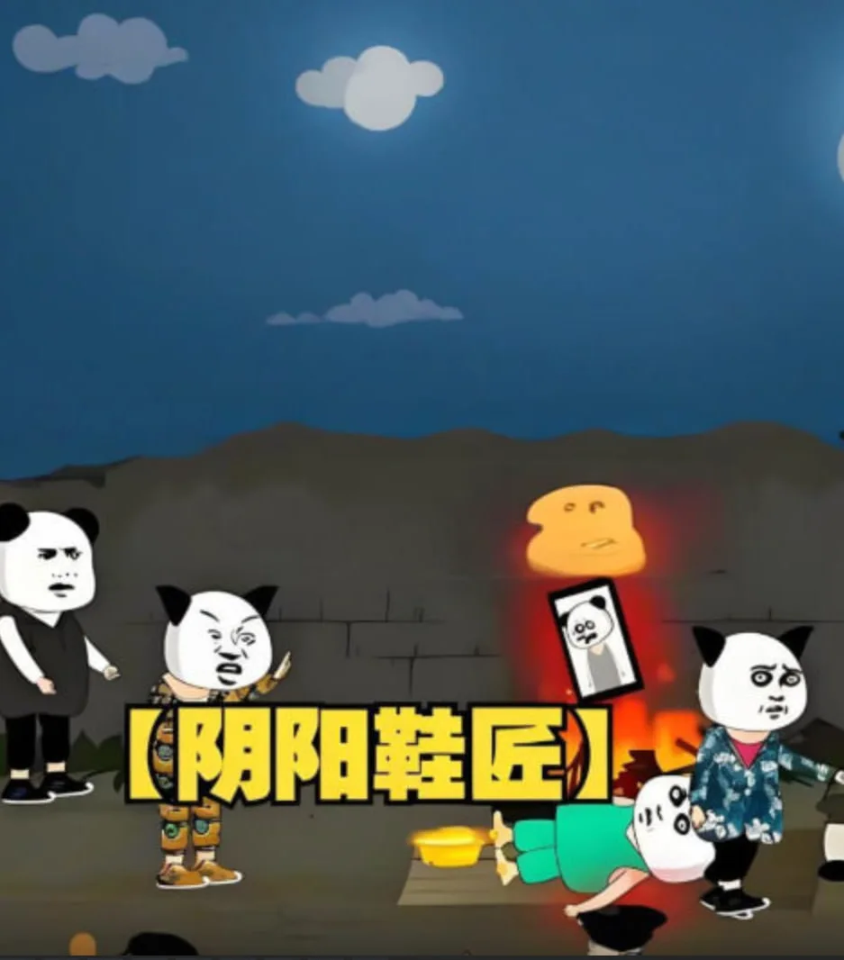 阴阳鞋匠海报
