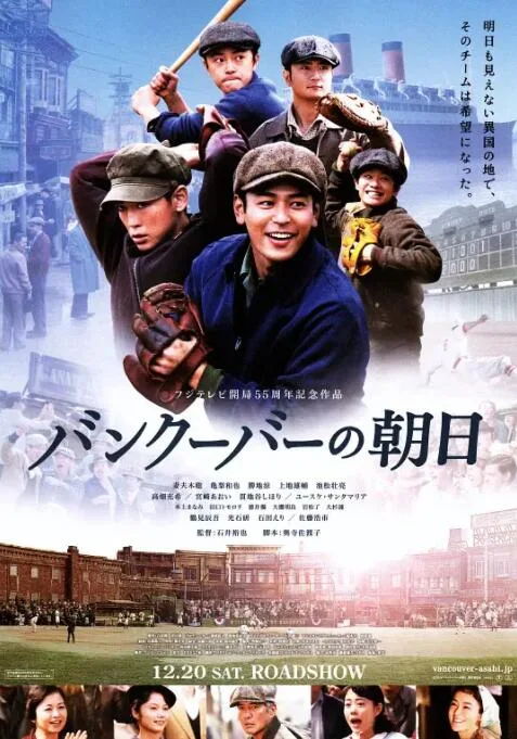 温哥华的朝日海报