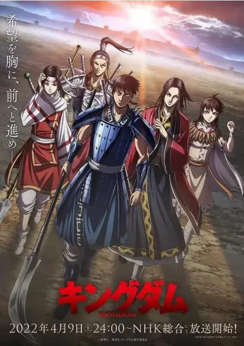 王者天下 第四季海报