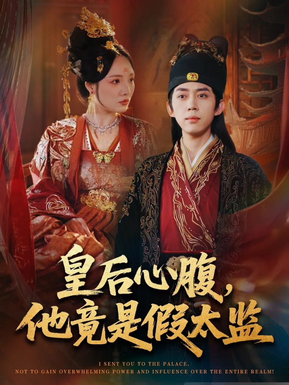 深山禁区活人勿入海报