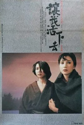异乡故事海报