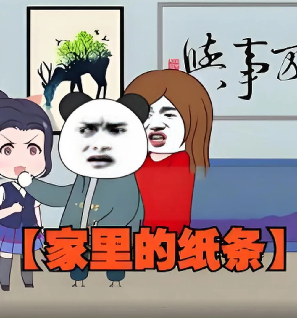 家里的纸条海报